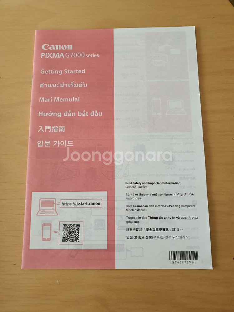 캐논 프리미엄정품무한 잉크젯복합기팩스G7090--5