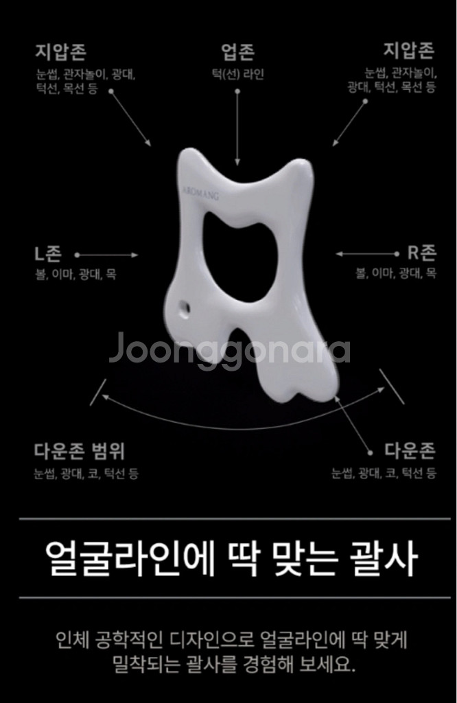 아로망 페이스&바디 괄사 일괄--1