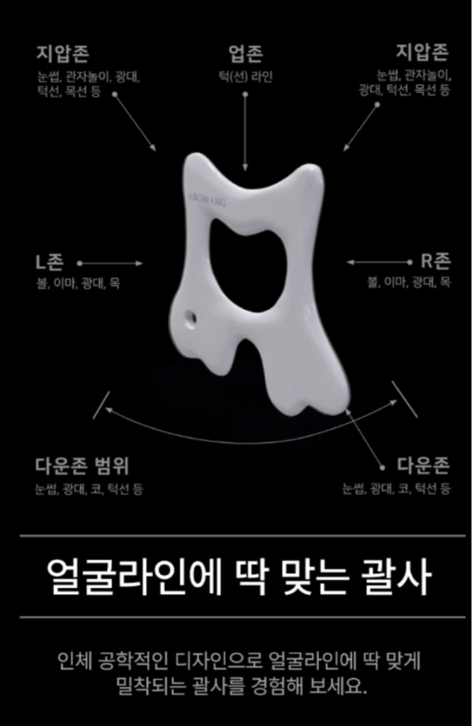 아로망 페이스&바디 괄사 일괄--1