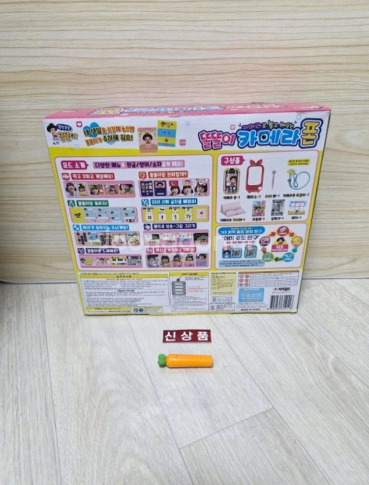 미니월드 똘똘이 카메라폰--1