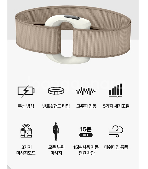 링핏 무선 마사지벨트 안마기 어깨발팔다리종합마사지기--4