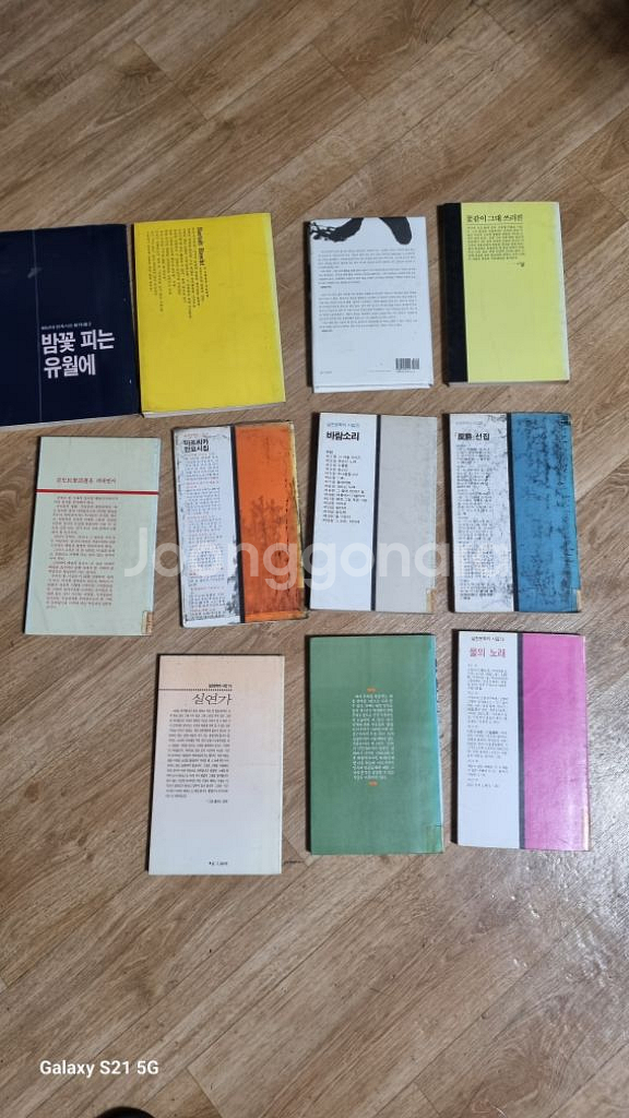 시집(유명시집)--1