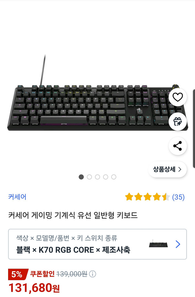 커세어 K70 RGB CORE--2