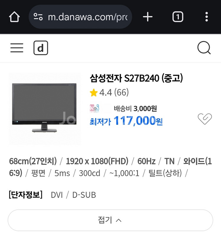 삼성 27인치 S27B240 LED 모니터--4