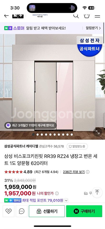 비스포크 삼성양문형냉장고 판매 620L입니다.24년구매--0