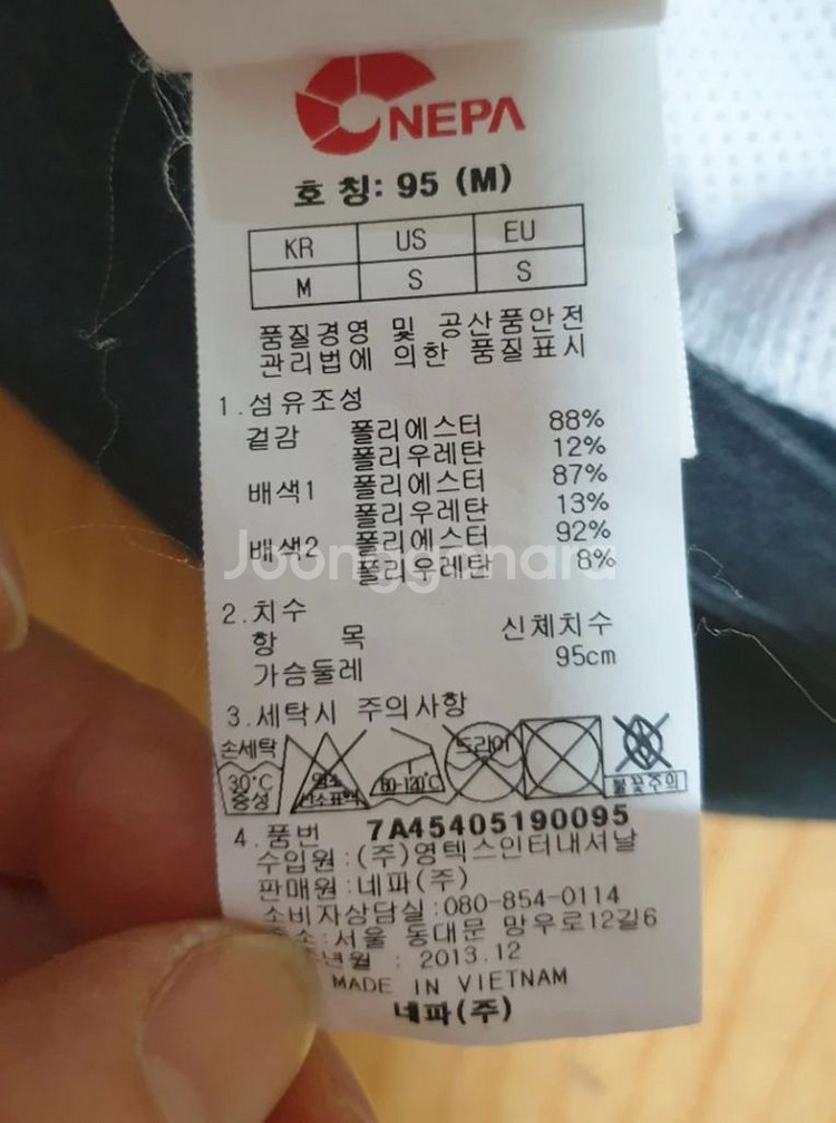 택포)네파 등산티90~95--3