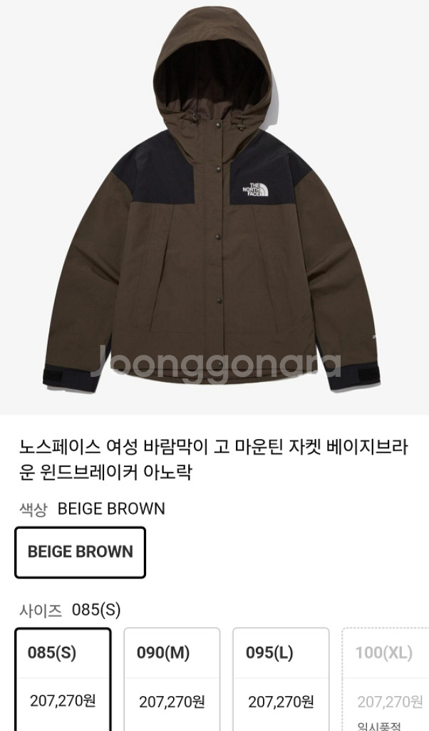 노스페이스 여성 바람막이베이지브라운--4
