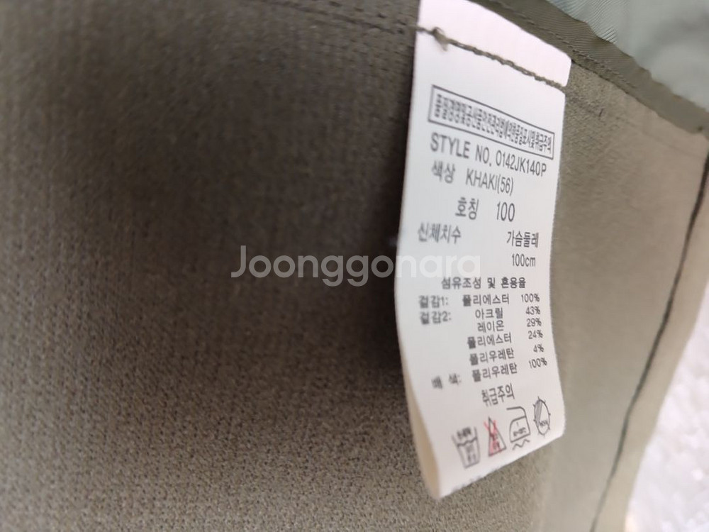 남성 자켓 100사이즈--5