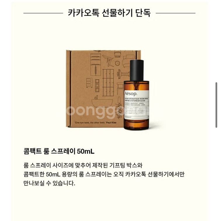 미개봉) 이솝 올루스 콤팩트 룸 스프레이 50mL--2