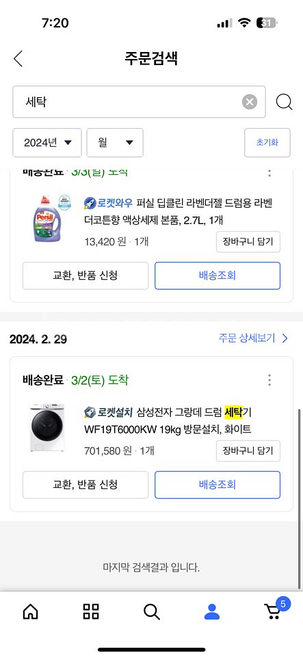 드럼 세탁기19kg 판매--0