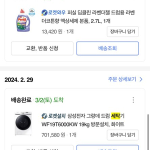 드럼 세탁기19kg 판매