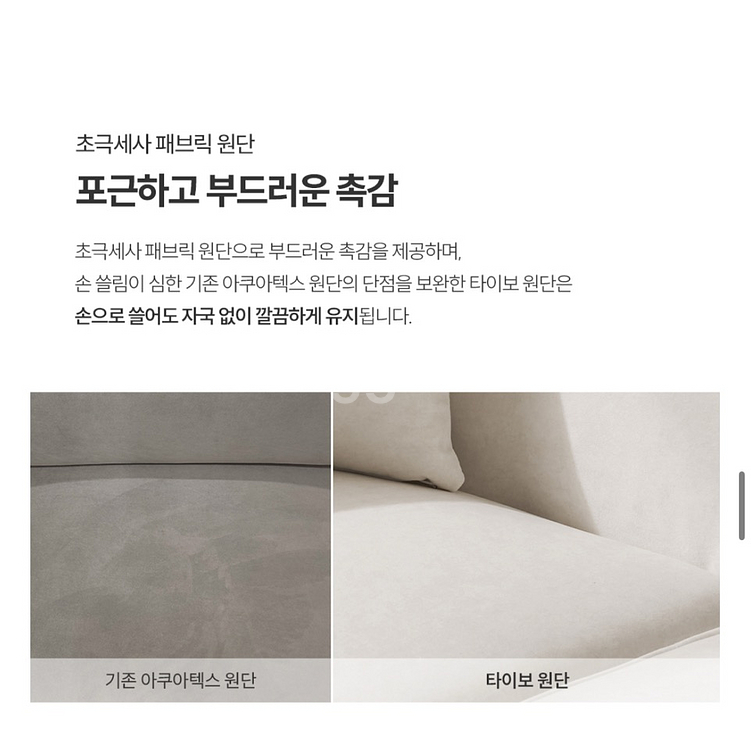패브릭 쇼파 판매 1년사용--3