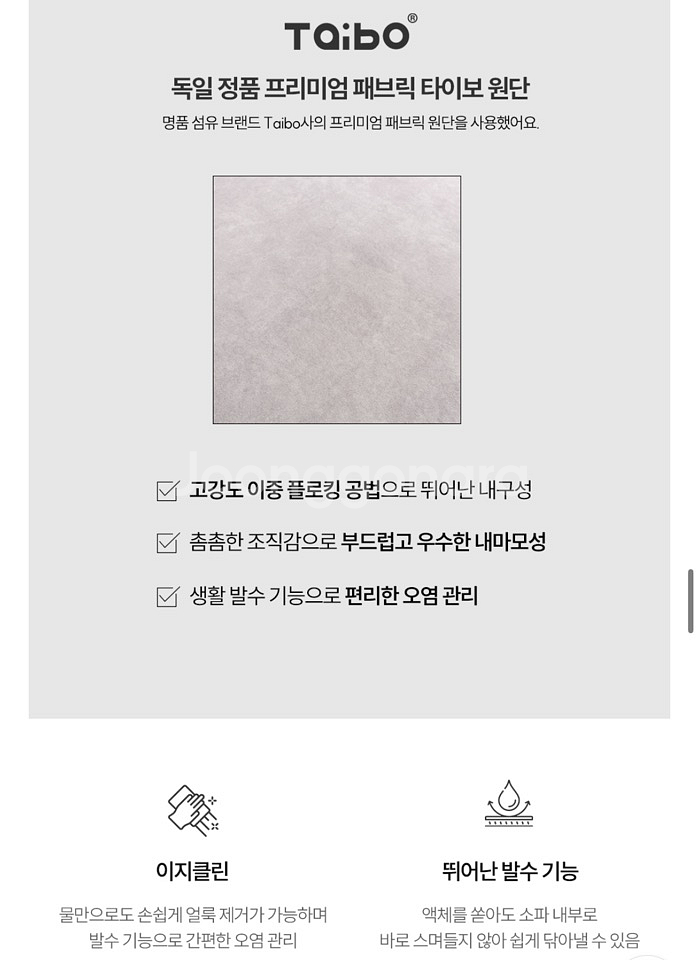 패브릭 쇼파 판매 1년사용--4