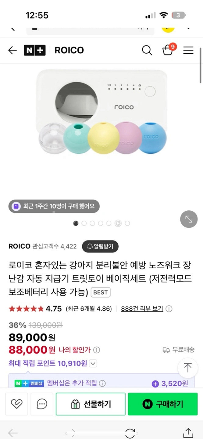 애견 장난감 노즈워크 장난감--0