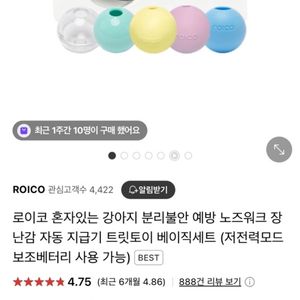 애견 장난감 노즈워크 장난감