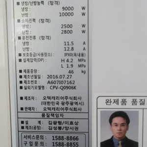 냉난방 에어컨 팝니다.
