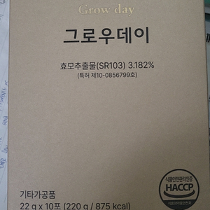 그로우데이(키영양제)