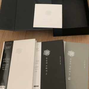 죽음에 관하여 1,2,3 + ost cd