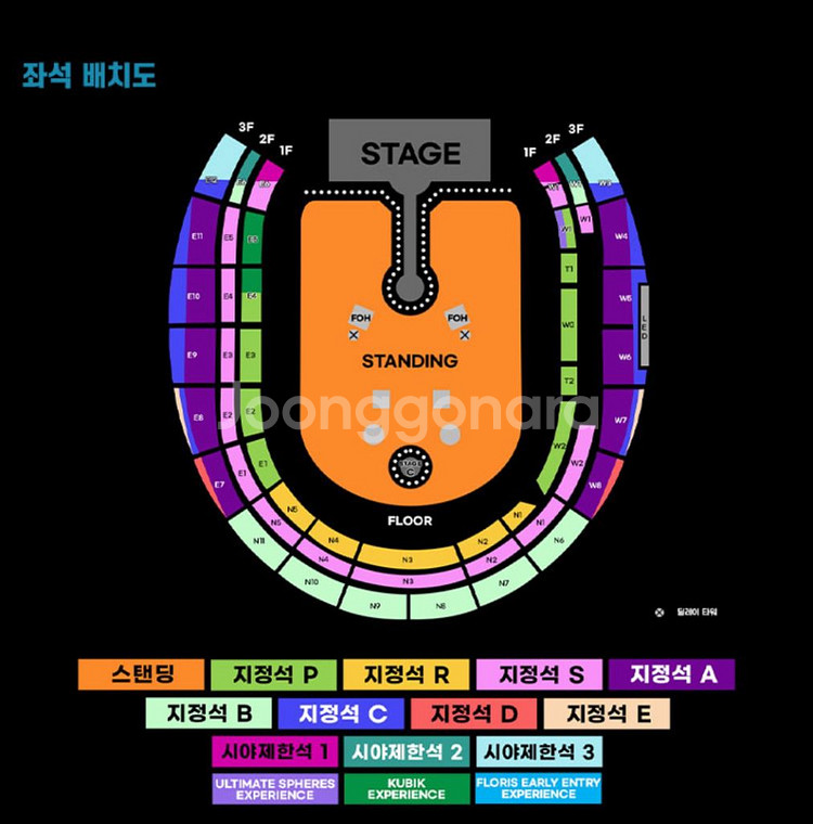 콜드플레이 24(목)6천번대 스탠딩2연석 정가양도--1