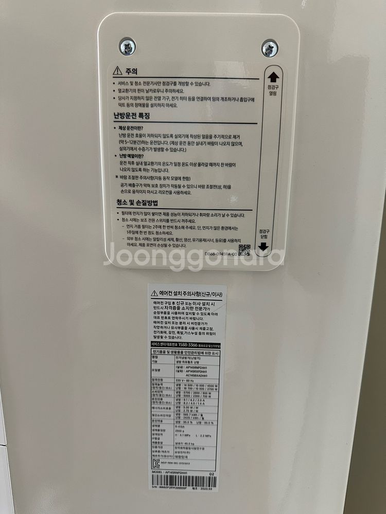 AP145RNPDHH1 삼성 40평 냉난방기 판매해요--1