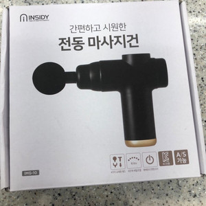 전동마사지건 사용횟수2회미만