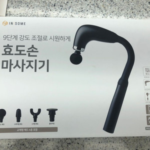 효도손 마사지기 상태최고