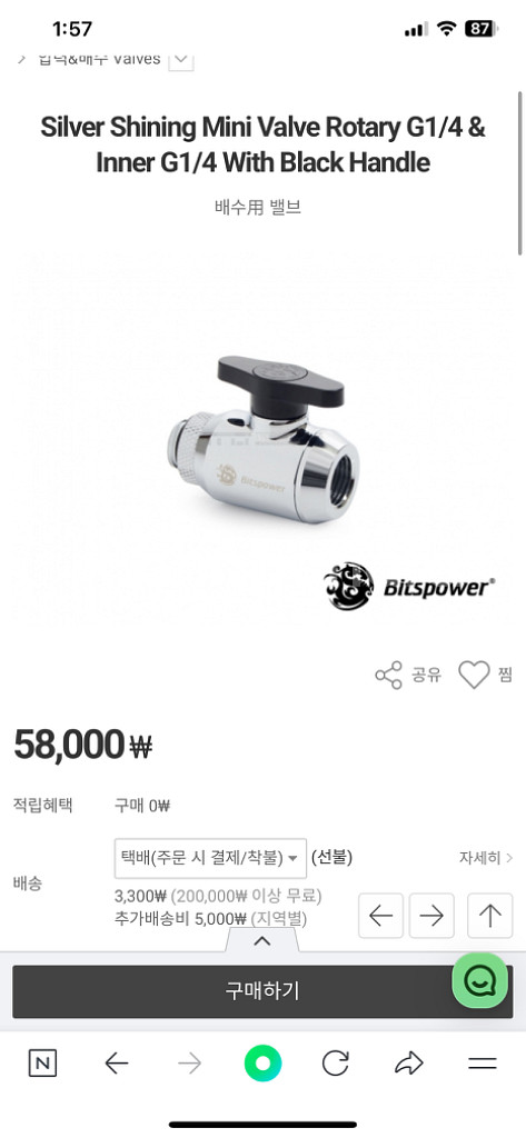 모라 420스댕 + ek 저소음팬 9개 + 피팅 몇개--1