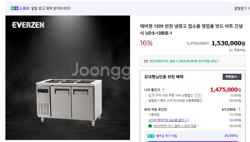 에버젠 1200 반찬 냉장고 업소용 영업용 간냉식--1