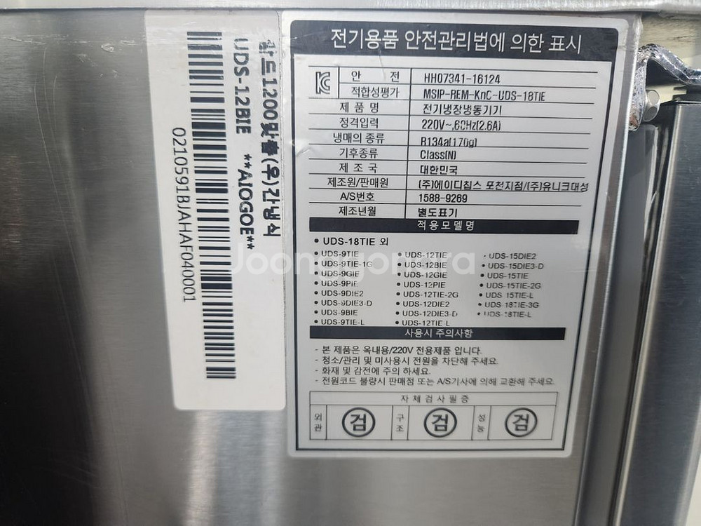 에버젠 1200 반찬 냉장고 업소용 영업용 간냉식--6