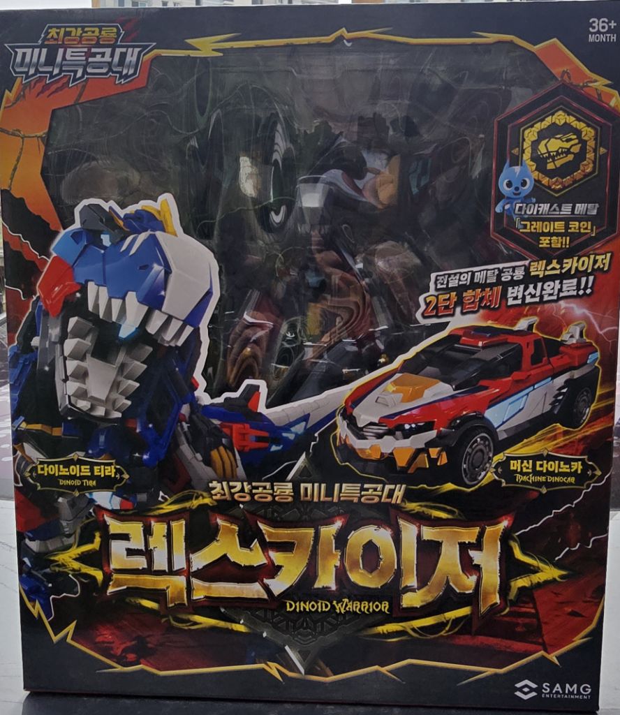 최강공룡 미니특공대 렉스카이저(새상품,미개봉) | 중고나라 - 안심되는 중고거래