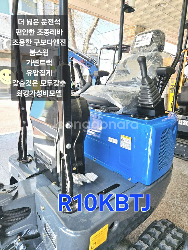 [쎈힘상사] 쎈힘알굴착기 R10KBTJ 구보다엔진+붐스--8