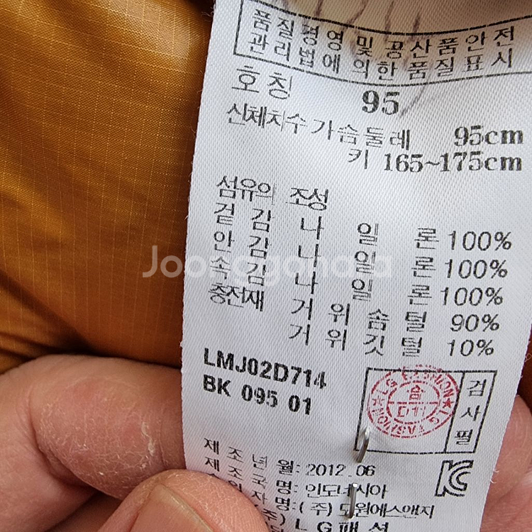 라푸마 95 구스패딩--3