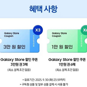 갤럭시스토어 15만 쿠폰 삽니다