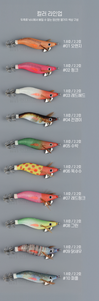 드로퍼 한치 에기 10개 (1.8/2.2) 낚시 새상품--6