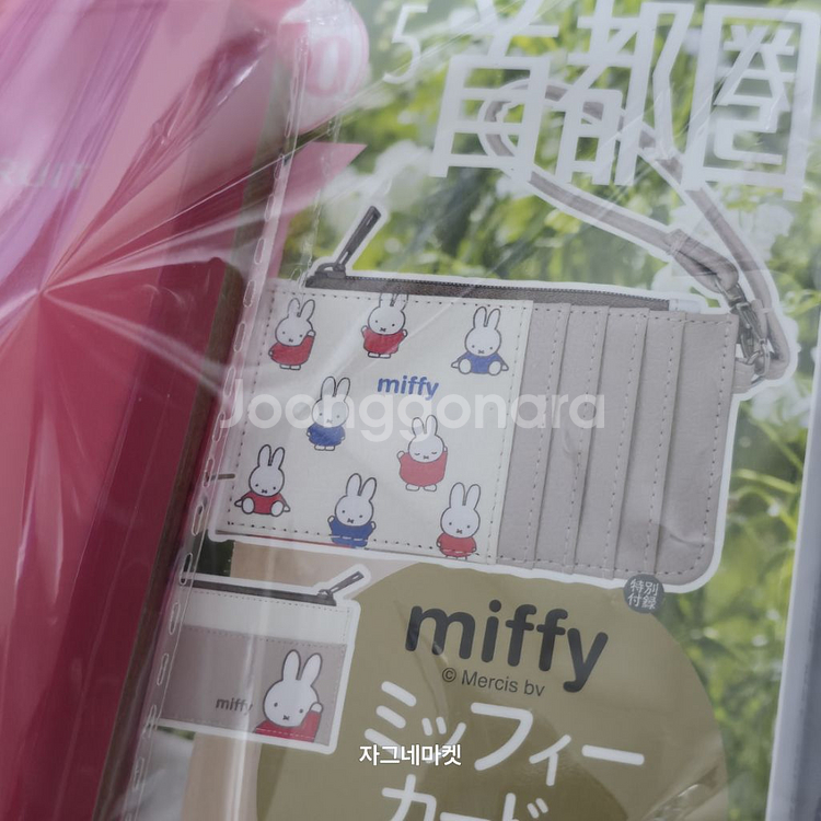 새상품) 미피 잡지 속 부록 지갑 miffy 카드지갑--0