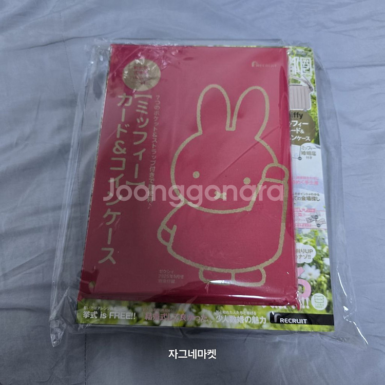 새상품) 미피 잡지 속 부록 지갑 miffy 카드지갑--6