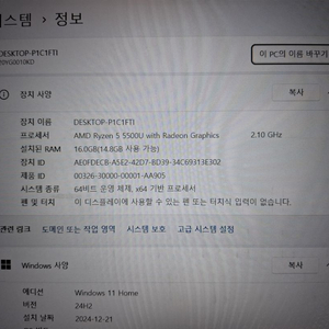 레노버 씽크패드 라이젠5 5500u
