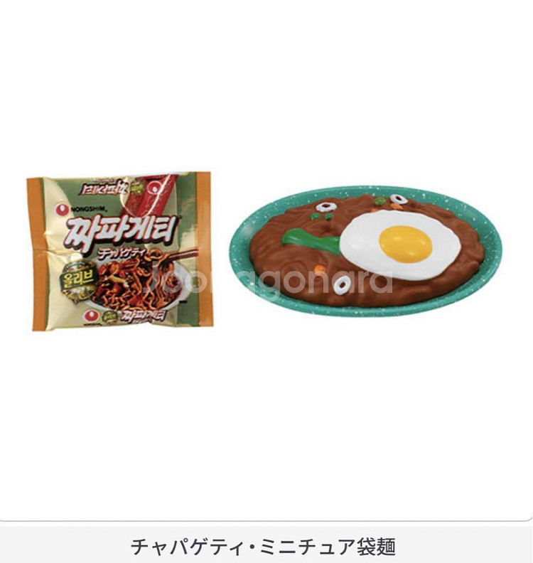 미개봉) 진로 농심 짜파게티 라면 가챠 식완 리멘트--0