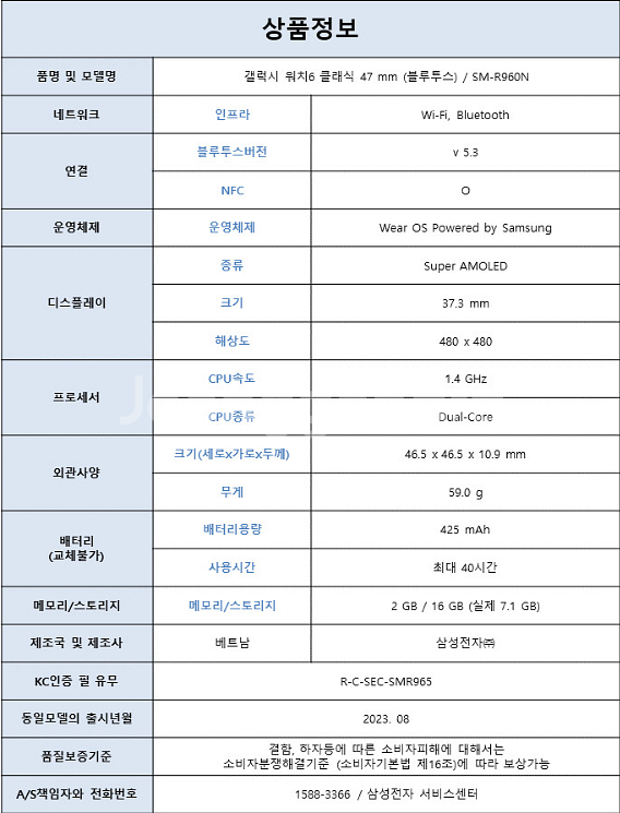 갤럭시워치6 클래식 47mm 실버 WiFi--4