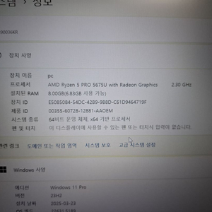 레노버 씽크패드 2023 라이젠5 pro 5675u