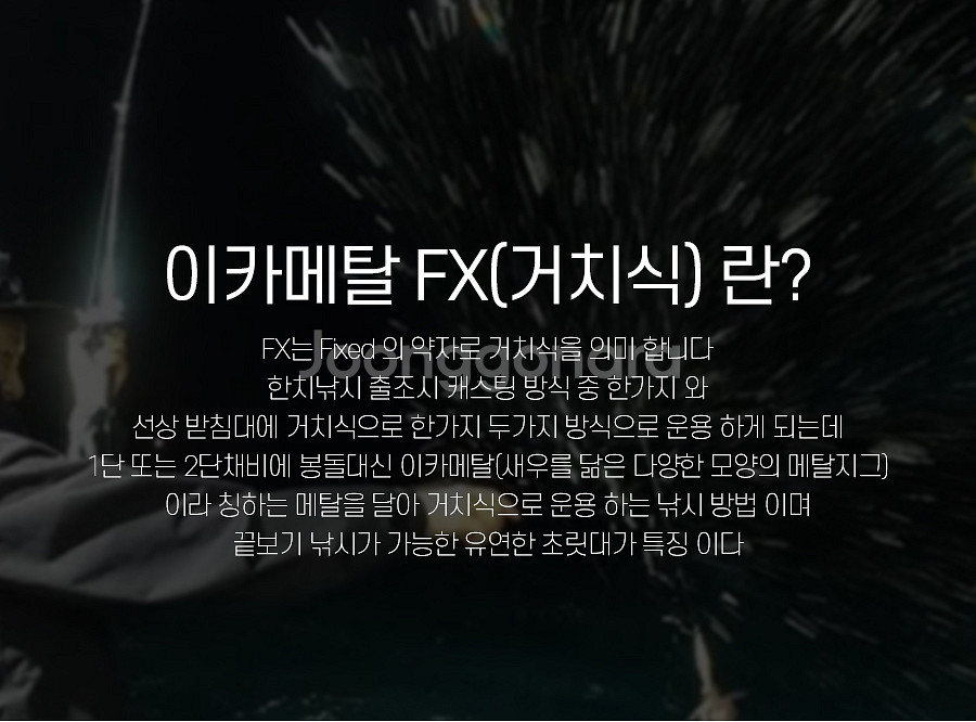 라피드 한치대 이카메탈 거치식 GB63 낚시 새상품--1