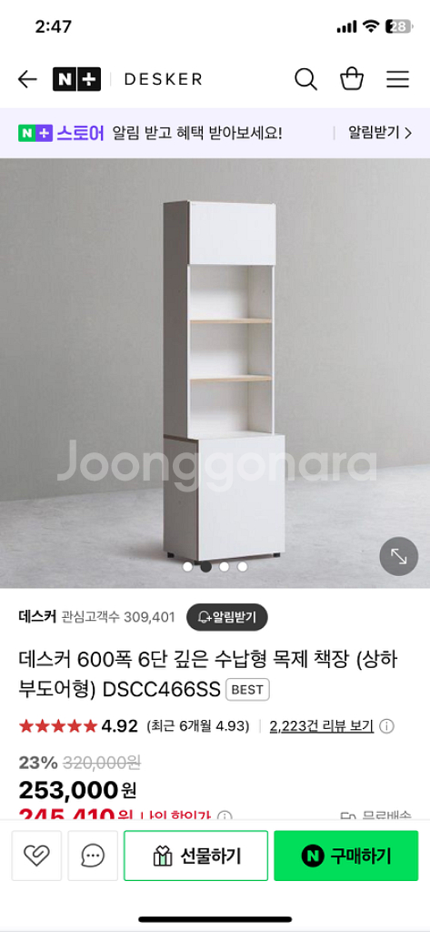 데스커 책장 600폭 6단 깊은 수납형--4