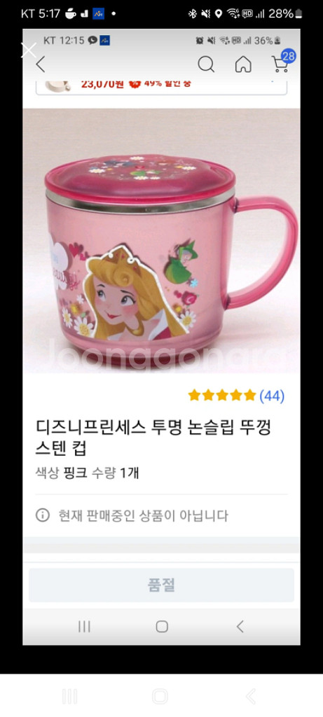 유아 스텐컵 새것 2개--3