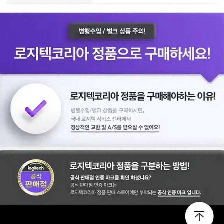 로지텍 지슈라2 화이트 마우스(미개봉새상품)--3