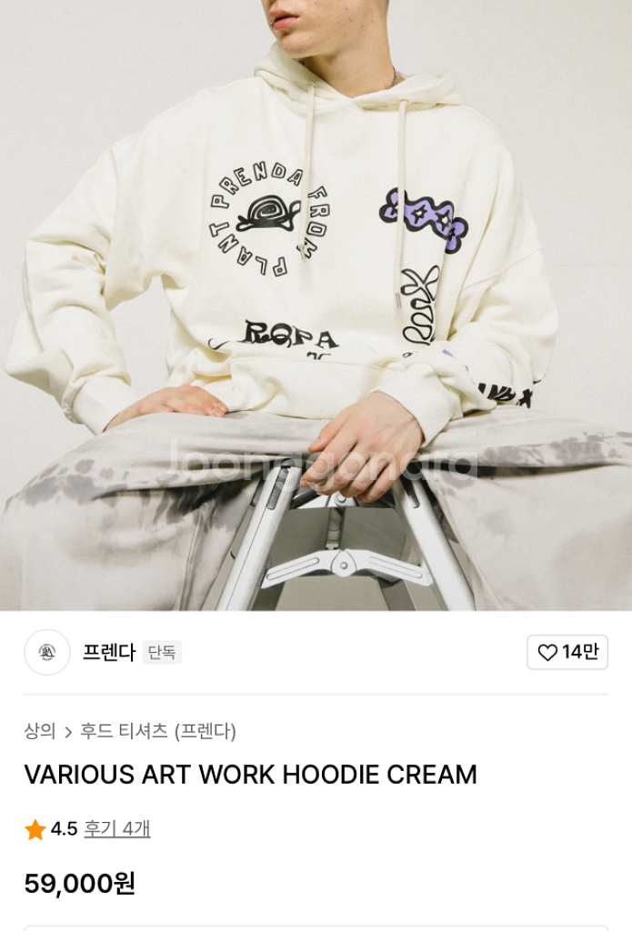 프렌다 아트 워크 후디 크림--0