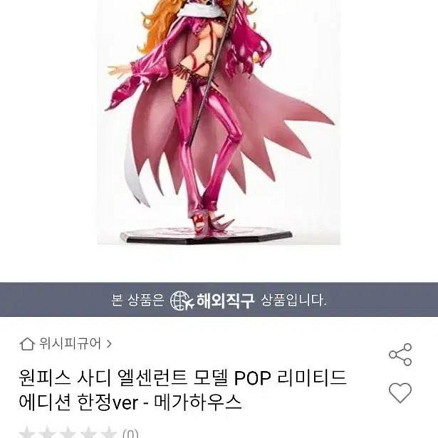 원피스 사디 pop리미티드 에디션 피규어--4