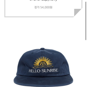 헬로선라이즈 모자 washed two tone logo
