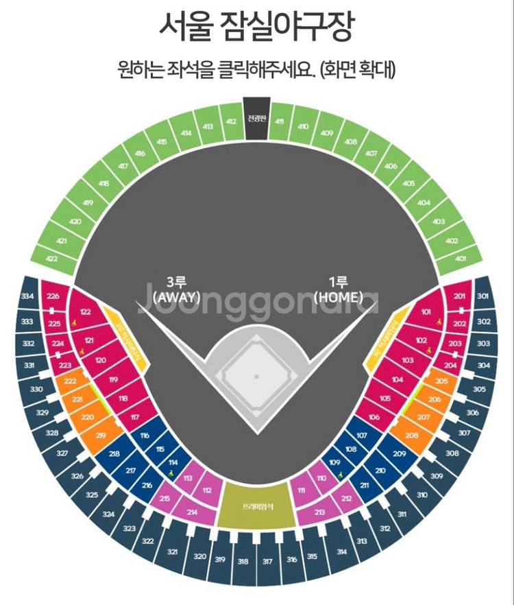 19일 토요일 잠실경기 3루 오렌지석 단석 양도합니다!--0
