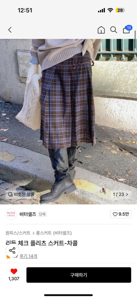 비터셀즈 리듬 체크 플리츠 스커트 - 차콜 s 이미지