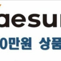 개선스포츠 200만원권(헬스 기구,홈짐)